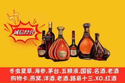 锡林郭勒苏尼特右旗鉴定高价回收马爹利蓝带洋酒