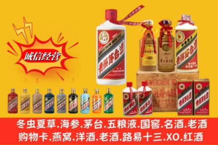 锡林郭勒苏尼特右旗回收贵州茅台酒