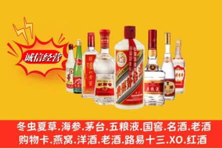 锡林郭勒苏尼特右旗回收烟酒