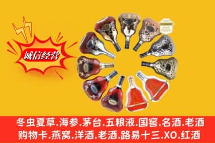 锡林郭勒苏尼特右旗鉴定高价回收XO洋酒