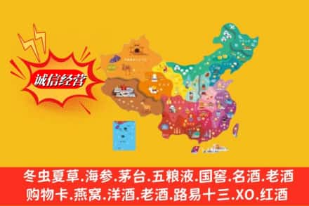锡林郭勒苏尼特右旗烟酒回收地址