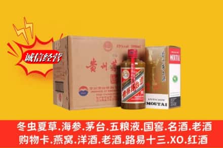 锡林郭勒苏尼特右旗鉴定高价回收精品茅台酒