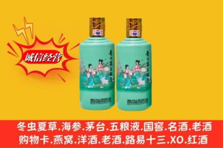 锡林郭勒苏尼特右旗回收24节气茅台酒