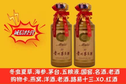 锡林郭勒苏尼特右旗回收30年茅台酒