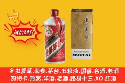 锡林郭勒苏尼特右旗回收80年代茅台酒