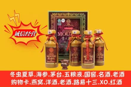 锡林郭勒苏尼特右旗回收50年茅台酒