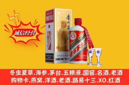 锡林郭勒苏尼特右旗回收茅台酒