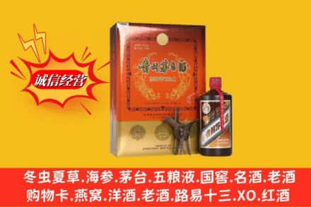 锡林郭勒苏尼特右旗回收贵州茅台酒