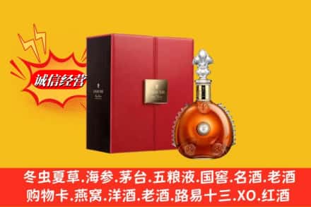 锡林郭勒苏尼特右旗鉴定高价回收路易十三洋酒