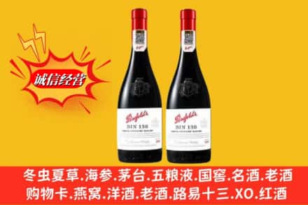 锡林郭勒苏尼特右旗鉴定高价回收奔富洋酒