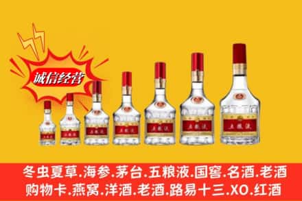 锡林郭勒苏尼特右旗回收五粮液