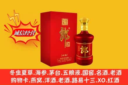 锡林郭勒苏尼特右旗名酒回收珍品郎酒.jpg