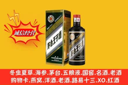 锡林郭勒苏尼特右旗名酒回收王子酒.jpg