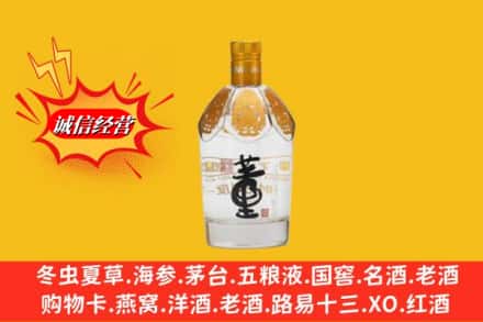 锡林郭勒苏尼特右旗回收老董酒