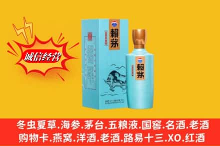 锡林郭勒苏尼特右旗名酒回收赖茅.jpg