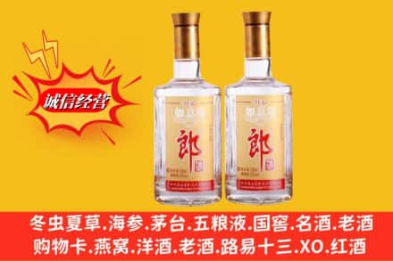 锡林郭勒苏尼特右旗回收郎酒