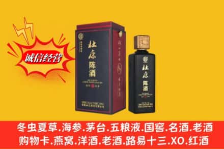 锡林郭勒苏尼特右旗求购回收杜康
