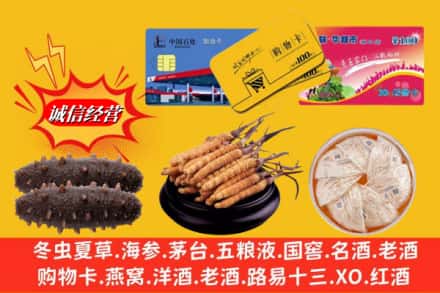 锡林郭勒苏尼特右旗回收高档礼品