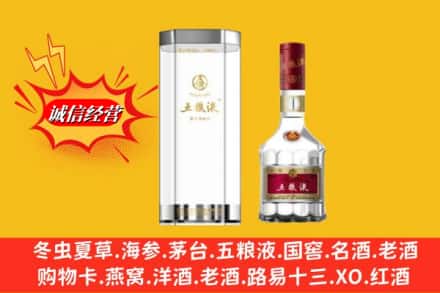 锡林郭勒苏尼特右旗名酒回收五粮液8代.jpg